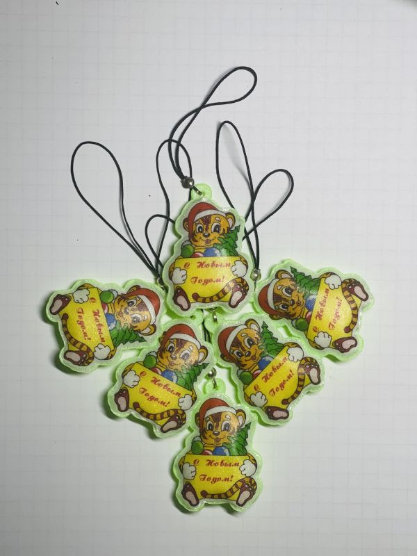 Keychain Happy New Year