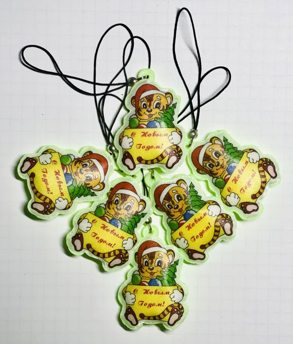Keychain Happy New Year